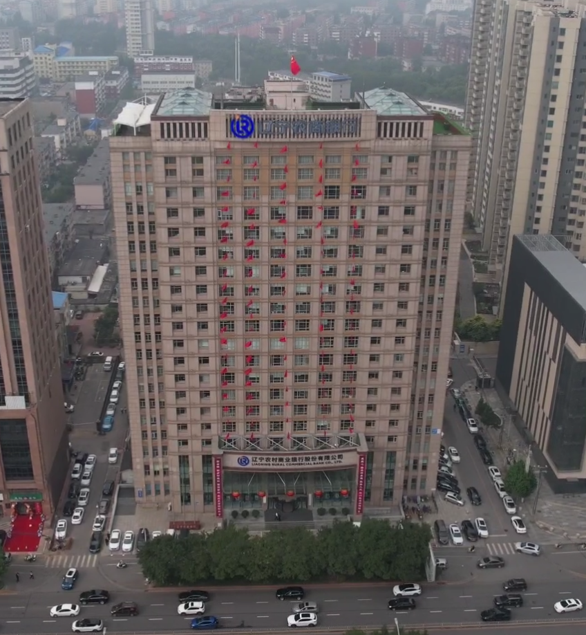 遼寧農村商業銀行